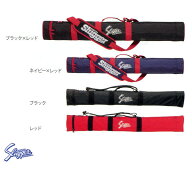 【ネーム刺繍可能】久保田スラッガー　一般用バットケース(2本入)　U-30【送料無料/野球用品】ラッピング…