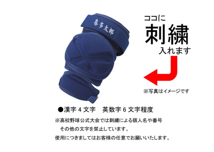 楽天市場】【ネーム刺繍無料】☆SSK(エスエスケイ) 打者用エルボーガード(左右兼用)ショートタイプ EGSP3【野球用品】 : 野球用品 喜多スポーツ 楽天市場】【ネーム刺繍無料】☆SSK(エスエスケイ) 打者用エルボーガード(左右兼用)ショートタイプ EGSP3【野球用品】 : 野球用品 喜多スポーツ