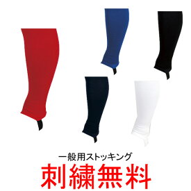 楽天市場 野球 ストッキング 刺繍の通販