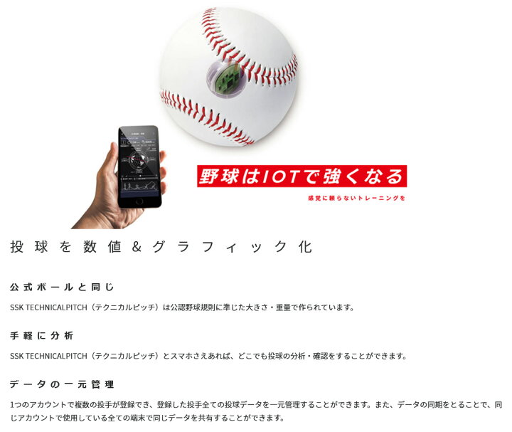 楽天市場】☆SSK(エスエスケイ) トレーニング用品 テクニカルピッチ 