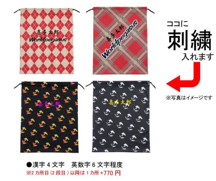 楽天市場 ネーム刺繍無料 ワールドペガサス Worldpegasus グラブ袋 Weacgb22 グローブ 野球用品 野球用品 喜多スポーツ