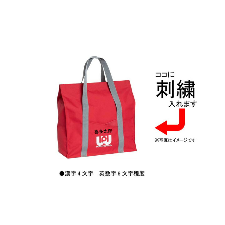 楽天市場】【ネーム刺繍無料】ワールドペガサス トートバッグ WEBC3STB  