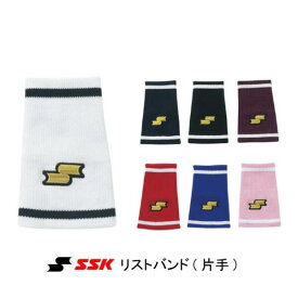 【刺繍加工付価格】★SSK(エスエスケイ)　リストバンド　薄手テーパー型　片手(1個)　YA33【野球用品】
