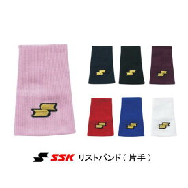 【刺繍加工付価格】●SSK(エスエスケイ)　リストバンド　薄手テーパー型　片手(1個)　YA34【野球用品】