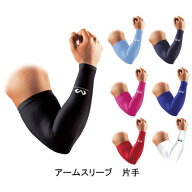 【ネーム刺繍無料】●マクダビッド　パワーアームスリーブ(1本入)　M656 箱出しメール便で出荷商品