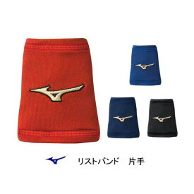 【刺繍入り価格】●ミズノ(mizuno)　グローバルエリート　リストバンド　12JY8Y01　片手　ストレッチタイプ【野球用品】