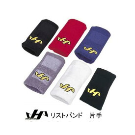 【刺繍加工付価格】ハタケヤマ(HATAKEYAMA)　リストバンド　　片手　ロングタイプ RSTB【野球用品】