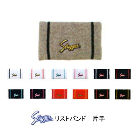 【刺繍入り価格】久保田スラッガー　リストバンド　S-34　片手【野球用品】