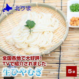ひやむぎ 大盛り200g×5袋【生ひやむぎ ひやむぎ 冷麦 冷や麦 そうめん 素麺 麺 お試し 人気商品 おすすめ お歳暮 プレゼント グルメ ギフト 贈り物 贈答 食品 食べ物 内祝い お返し お中元】