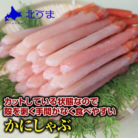 紅ズワイポーション500g 北海道稚内産　【かに カニ 蟹 ズワイガニ ずわい蟹 訳あり かにしゃぶ カニしゃぶ 海鮮鍋 しゃぶしゃぶ カニ鍋 鍋料理 お歳暮 プレゼント ギフト 贈り物 内祝い お返し お中元 父の日 母の日】