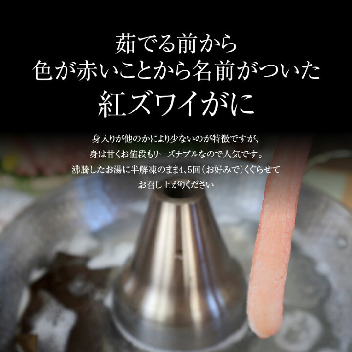 楽天市場】紅ズワイポーション500g×2 北海道稚内産【かに カニ 蟹 ズワイガニ ずわい蟹 訳あり かにしゃぶ カニしゃぶ 海鮮鍋 しゃぶしゃぶ カニ鍋 鍋料理 お歳暮 プレゼント ギフト 贈り物 内祝い お返し お中元 父の日 母の日】 : 北海道〜宗谷の海鮮グルメ 北うま 楽天市場】紅ズワイポーション500g×2 北海道稚内産【かに カニ 蟹 ズワイガニ ずわい蟹 訳あり かにしゃぶ カニしゃぶ 海鮮鍋 しゃぶしゃぶ カニ鍋 鍋料理 お歳暮 プレゼント ギフト 贈り物 内祝い お返し お中元 父の日 母の日】 : 北海道〜宗谷の海鮮グルメ 北うま