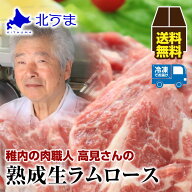 熟成生ラム肩ロース500g×2 【ラム肉 生ラム ラム 羊肉 肉 生ラム肉 熟成 子羊 高級 肉 厚切り やわらか…