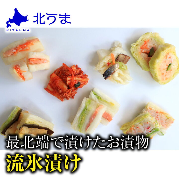 楽天市場 流氷漬け 単品 漬物 漬け物 流氷鮭はさみ漬 子持ち昆布はさみ漬 流氷にしん漬 豊漁太鼓 大根と鮭のはさみ漬 手造りキムチ 北のうず汐 お歳暮 プレゼント グルメ ギフト 贈り物 贈答 内祝い お返し 父の日 母の日 敬老の日 お中元 北海道 宗谷の海鮮グルメ