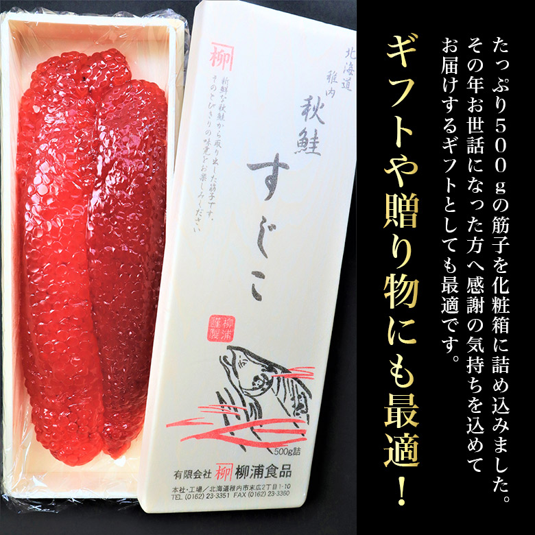 楽天市場】秋鮭筋子 450ｇ【すじこ 筋子 魚卵 天然 濃厚 最高級 高級