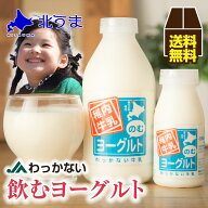 ヨーグルト/飲むヨーグルト/500ml×3本 【飲むヨーグルト ヨーグルト 北海道 ノンホモ飲むヨーグルト 稚…