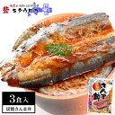 【ポイント10倍】温めるだけの簡単調理♪北海道産 炭焼きさんま丼 送料無料 おつまみ お取り寄せ サンマ 【同梱不可】 kaoth