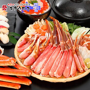 【特大サイズ最安挑戦】あす楽対応お刺身でも食べらる高鮮度♪特大カット済み本ずわいかにしゃぶ1kg送料無料蟹カニかに剥き身生ずわい生ズワイずわい蟹ポーションお取り寄せ鍋お歳暮御歳暮ギフト敬老の日