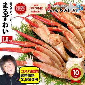 楽天市場 かに 訳ありの通販