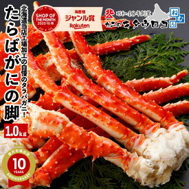 楽天市場 北海道 タラバガニの通販