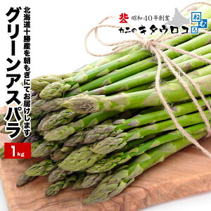 アスパラガス その他の野菜 きのこの人気商品 通販 価格比較 価格 Com