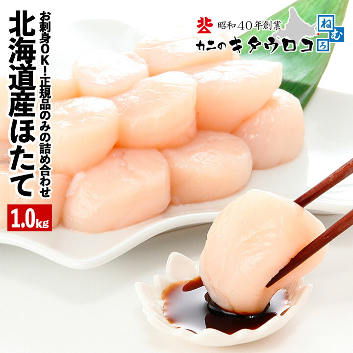 894円 【超目玉】 北海道産 ベビーボイルほたて 1kg 送料無料 厳選 取り寄せ ギフト 894円 【超目玉】 北海道産 ベビーボイルほたて 1kg 送料無料 厳選 取り寄せ ギフト