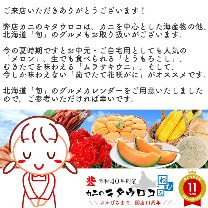 楽天市場 今季受付終了 北海道メロン 約1 6kgx1玉入 優品または秀品 ふらのメロンを中心とした旬のメロンをお届け 北海道産送料無料 富良野 メロン 同梱不可 御中元 お中元 のし対応 発送時期をお選びいただけます カニのキタウロコ