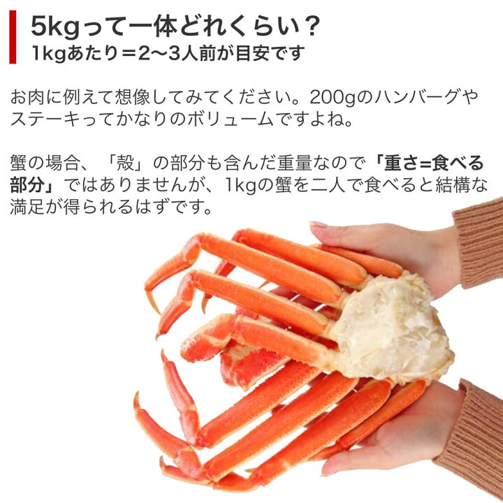 楽天市場】＼年末予約開始／ 訳あり本ずわいがにの足元祖メガ盛 5kg 