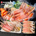 お刺身OK カット済み生ズワイガニ 内容量700〜800g かにしゃぶ かに カニ 蟹 ズワイガニ ずわいがに カニしゃぶ 刺身 足 ギフト 送料無料 母の日 お歳暮 御歳暮