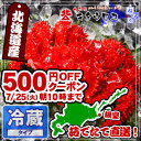 夏が旬のカニ！4尾ご購入で500円OFFクーポン利用OK♪北海道当店茹でたて直送「浜茹で花咲がに姿」1尾 約350〜500g前後 ※未冷凍同梱不可 指定日不可 ... ランキングお取り寄せ