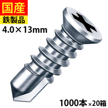 楽天市場】三価クロメート 無溶接ビス D6皿ドリル （ランス