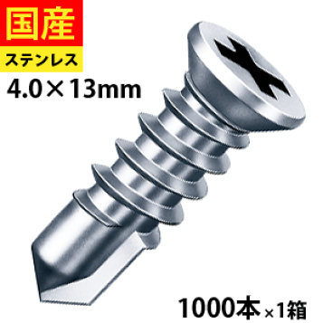 楽天市場】三価クロメート 無溶接ビス D6皿ドリル （ランス
