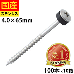 ys[^l3OFFN[|z pbLrX XeX SUSXM-7 pVy[g 4.0×65 100{×10