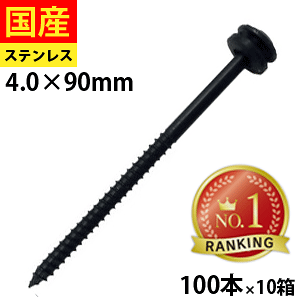 ys[^[l3%OFFN[|z pbLrX ubN XeX SUSXM-7 ubNdグ 4.0×90 100{×10