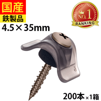 若井産業 波板用ビス 鉄板小波用 鉄骨下地用 ポリカブロンズ 5×25 500本 楽天市場】若井産業 波板用ビス 鉄板小波用ビス 木・アルミ下地用 5