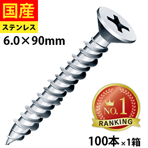 y1 P2{z RN[grX RN[g rX lW K ubN ^ d^ Vo[ DIY PX vOsv T XeX SUS410 pVy[g 6×90 1 100{ Zg