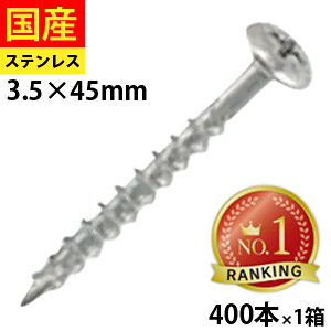 yő7%OFFz JrX p˂ Bp  J XeX ؉n R[XXbh t XeX SUS410 pVy[g Vo[ 3.5×45 1 400{ Zgt@Xi[ lW
