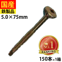楽天市場】alcビス 75の通販