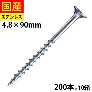 yj P2{z R[XXbh ؍H H tH[ DIY ؃rX ؃lW ˂ rX ؍H  O bp XeX SUS410 pVy[g ˂ 4.8×90 200{×10 Zgt@Xi[