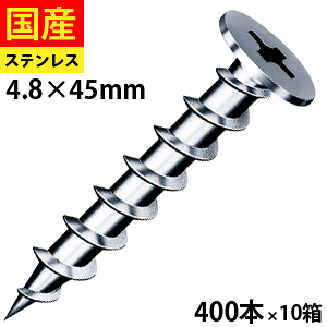 y2500~OFFz R[XXbh wbhX XeX SUS410 pVy[g 4.8×45 400{×10
