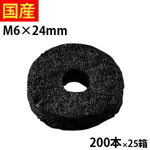 yw3%OFFN[|z Zgt@Xi[ nCpbL M6×24 200×25