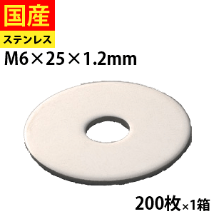 y1 P2{z Zgt@Xi[  Xe M6×25×1.2 200