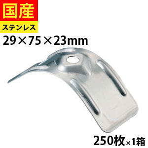 y2500~OFFz Zgt@Xi[ Sg 76gp SUS304 29×75×23 1 250
