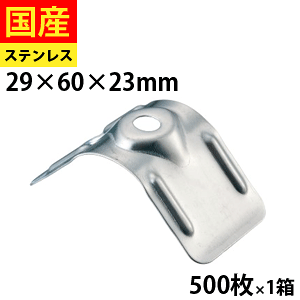 y5 6660~OFFz X[gg 63gp SUS304 29×60×23 1 500