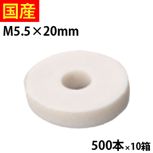 �y5������ P2�{�z �E���g���p�b�L�� M5.5×20 500��×10