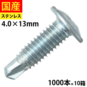 y2500~OFFz h~jETW XeX SUS410 pVy[g 4×13 1,000{×10