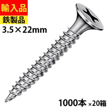 楽天市場】お徳用価格 軽天ラッパビス 3.5X22 20000本(1000本 楽天市場】お徳用価格 軽天ラッパビス 3.5X22 20000本(1000本