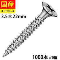 楽天市場】軽天ビス ラッパ 3.5×22の通販