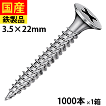 楽天市場】軽天ビス ラッパ 3.5×22の通販