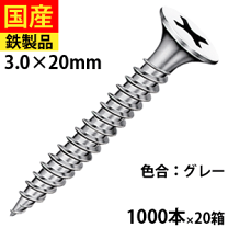 楽天市場】3.0×20 ビスの通販 楽天市場】3.0×20 ビスの通販