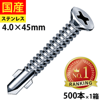 楽天市場】三価クロメート 無溶接ビス D6皿ドリル （ランス